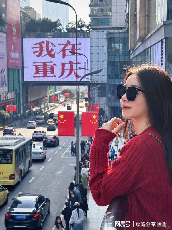 好 重庆七日游打卡景点+线路+费用-纯干CQ9电子游戏网站什么时候去重庆旅游最(图1)
