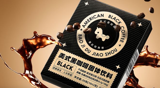 读暴肌独角兽美式黑咖啡的魅力密码CQ9电子平台网站从配方到口感解(图3)
