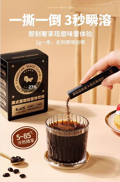 读暴肌独角兽美式黑咖啡的魅力密码CQ9电子平台网站从配方到口感解(图2)