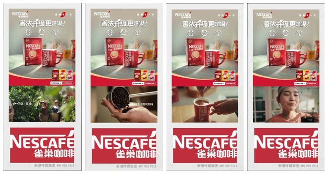 啡1+2香浓升级2025新品重磅面市CQ9电子雀巢咖啡霸屏新潮传媒国民咖(图5)
